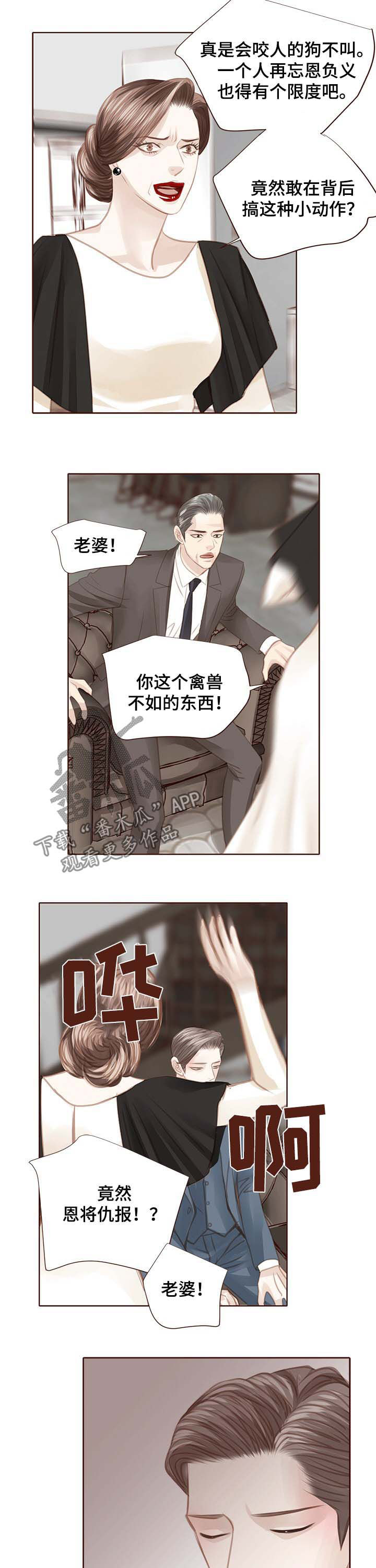 第115章：曝光7