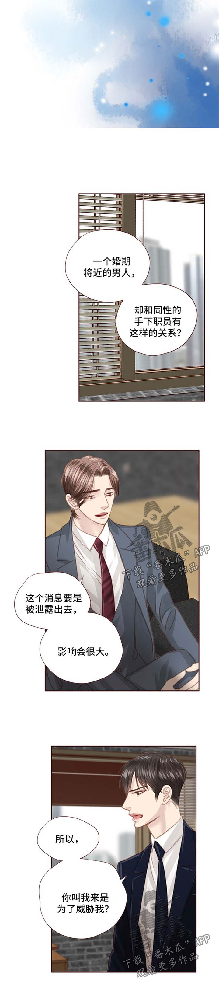 第72章：威胁8
