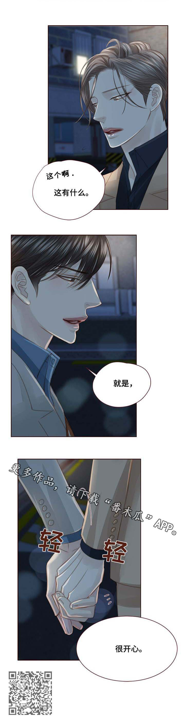 第106章：很开心9