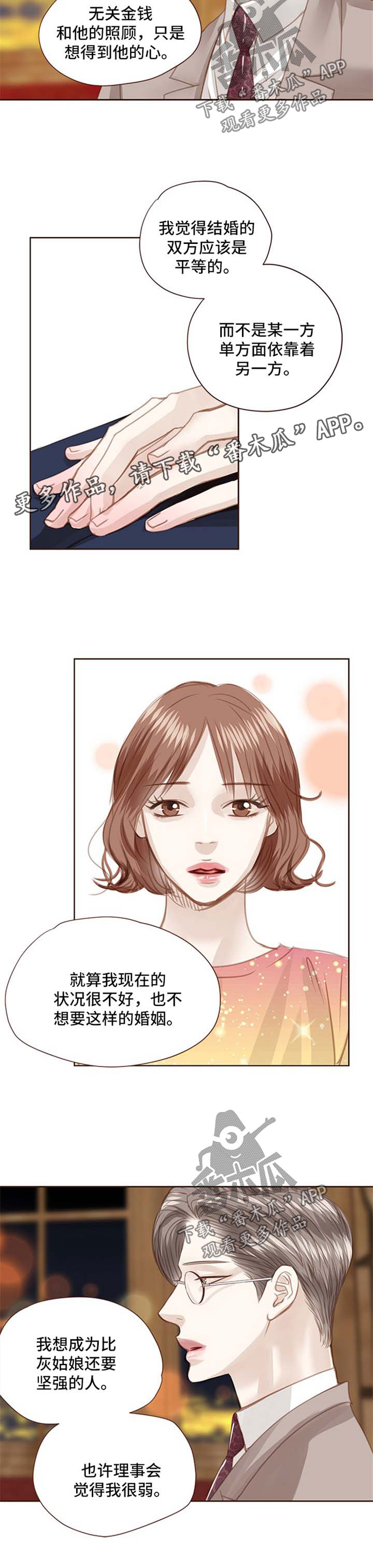 第69章：解除婚约5