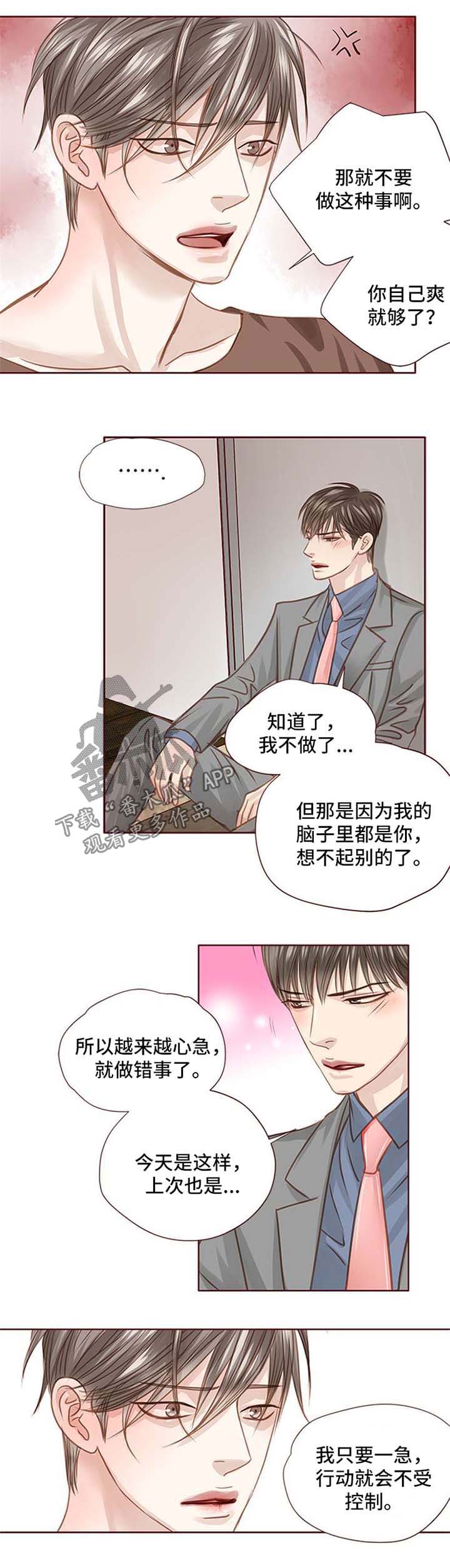 第30章：选择你6