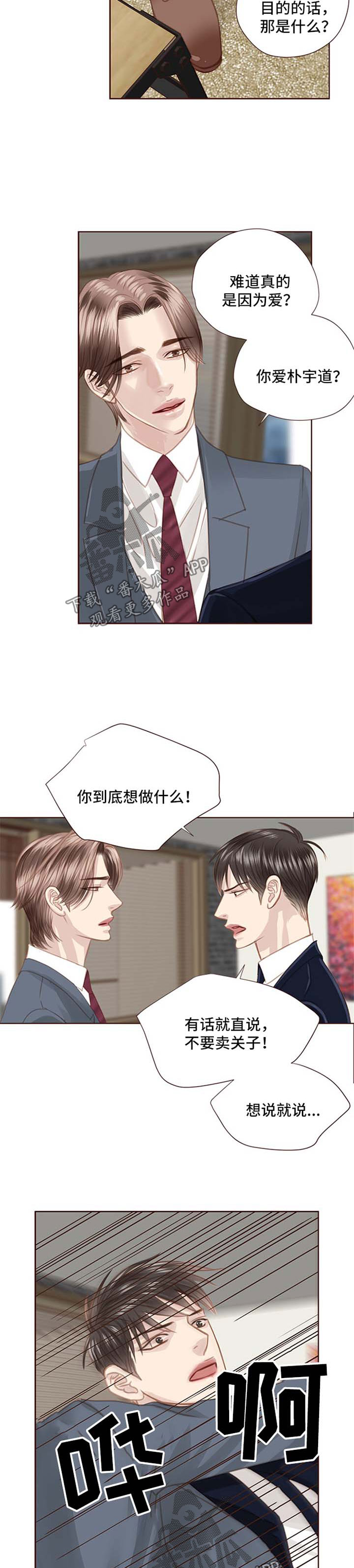 第73章：缺爱5