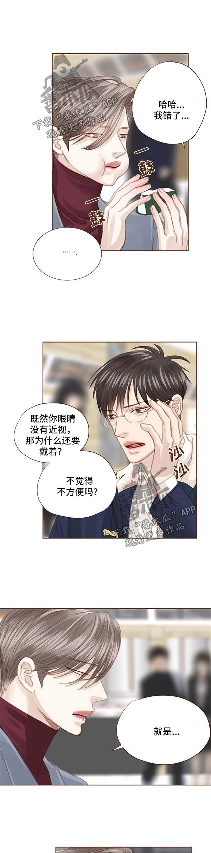 第83章：眼镜5