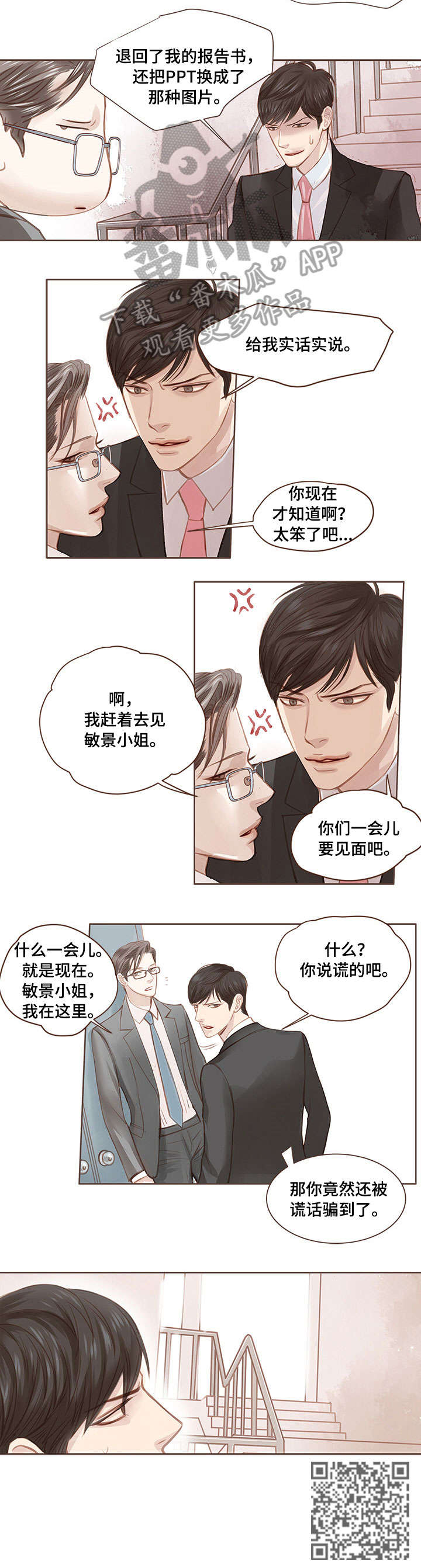 第4章：实话实说5