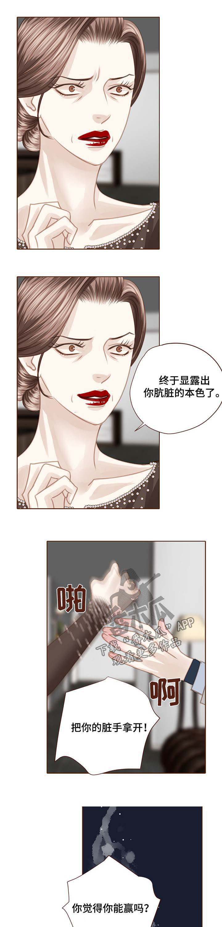 第100章：逆鳞8
