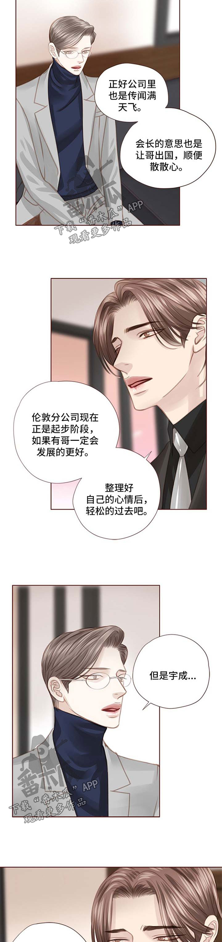 第85章：面具5