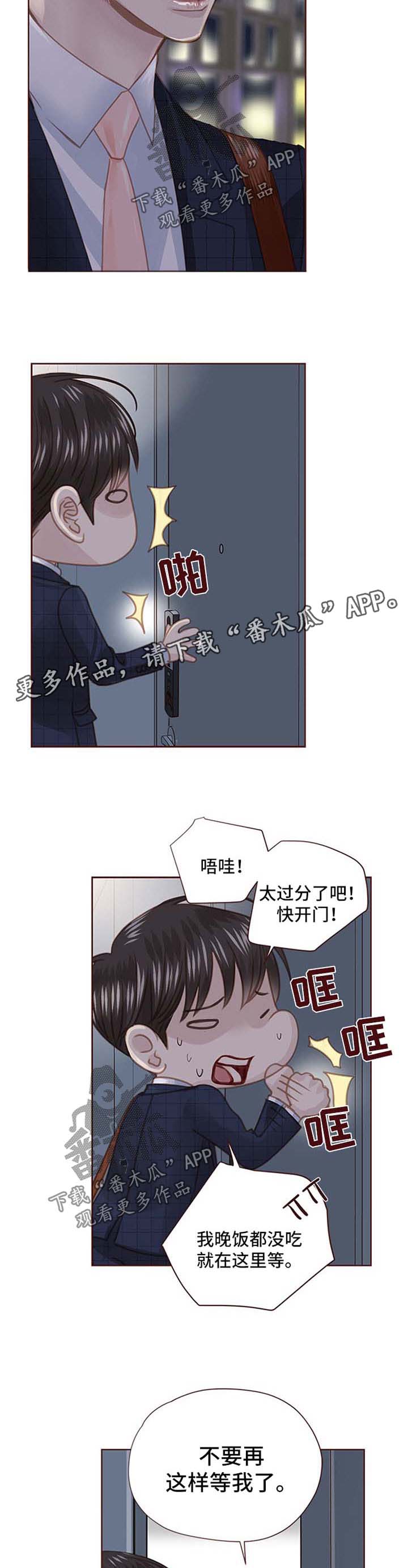 第86章：辣炒年糕3