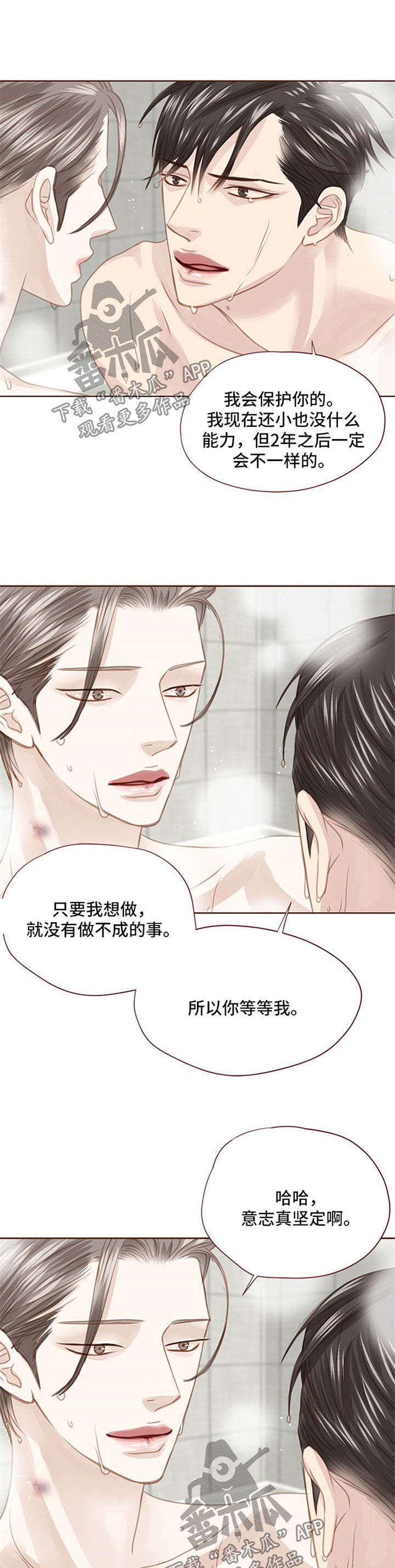 第81章：坦白6