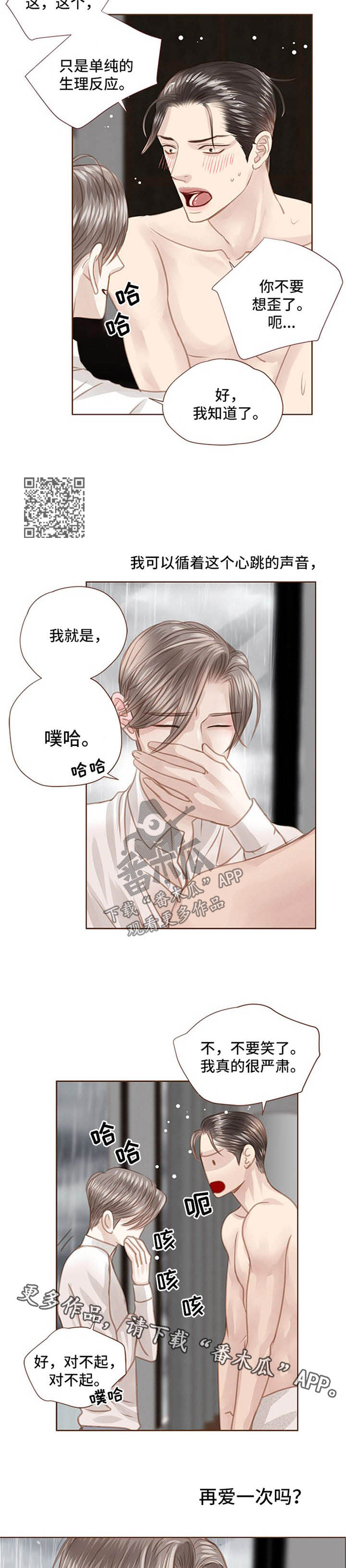 第78章：动摇3
