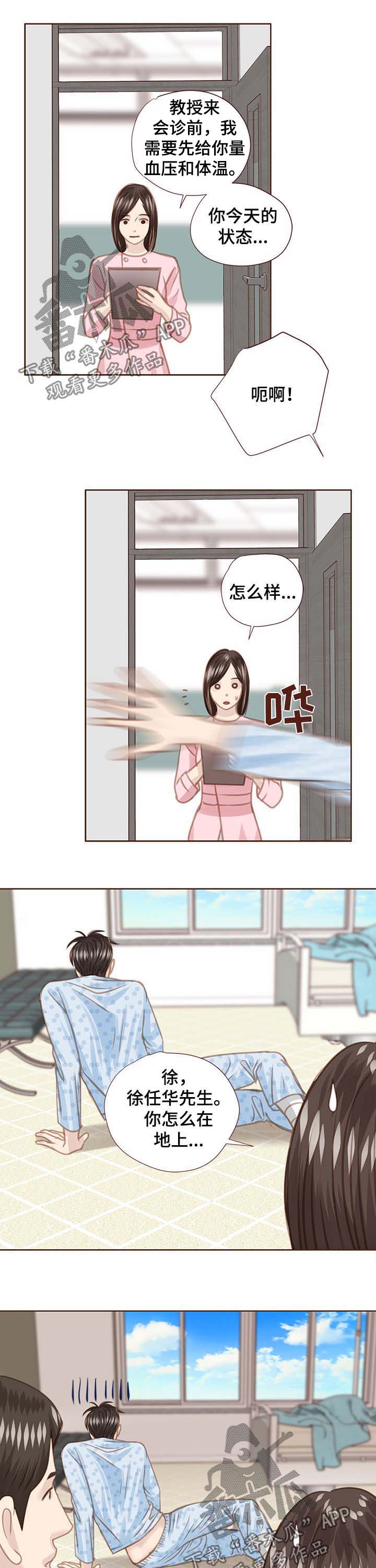 第97章：推倒8