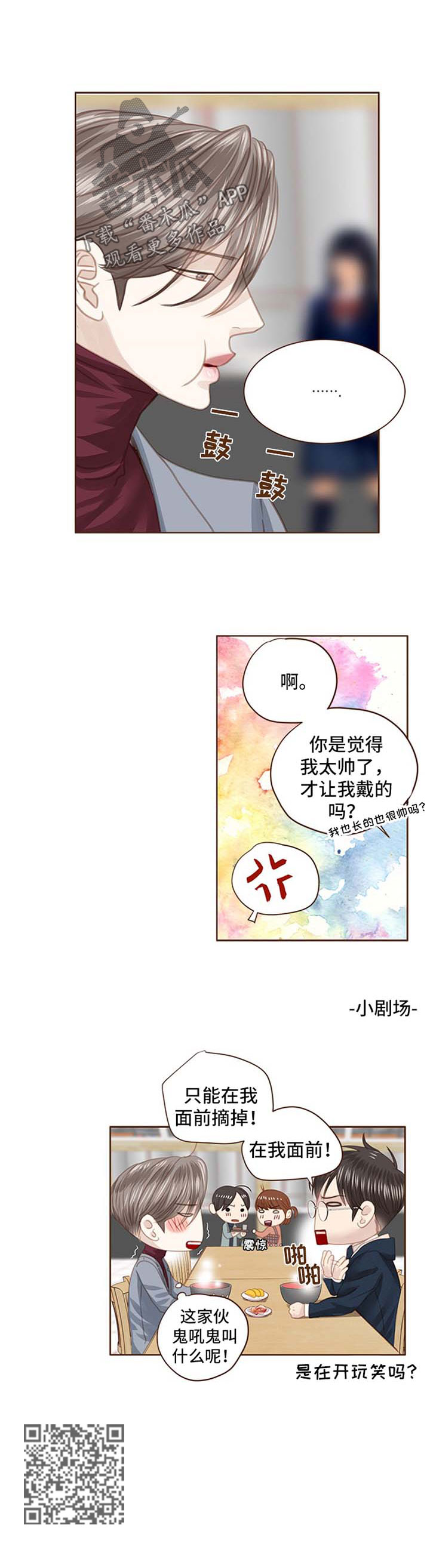 第83章：眼镜10