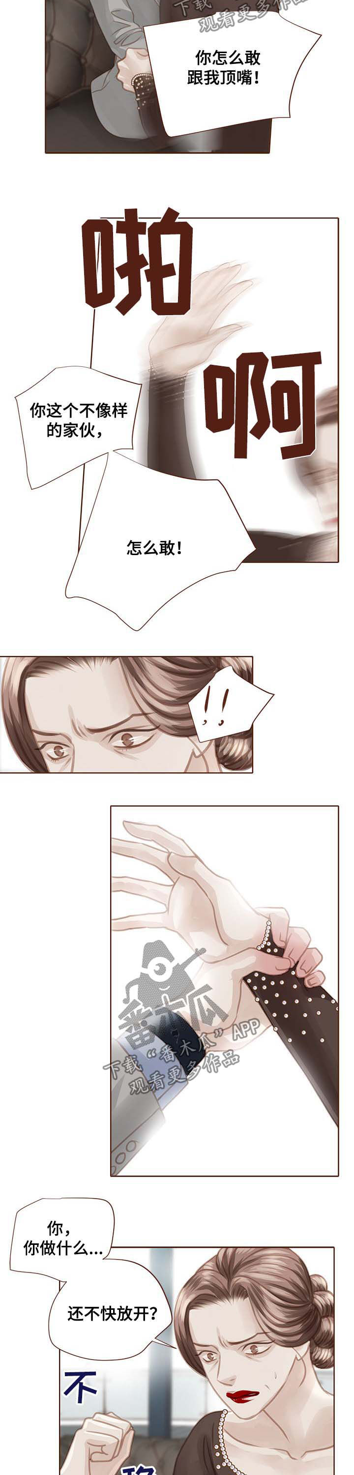 第100章：逆鳞1