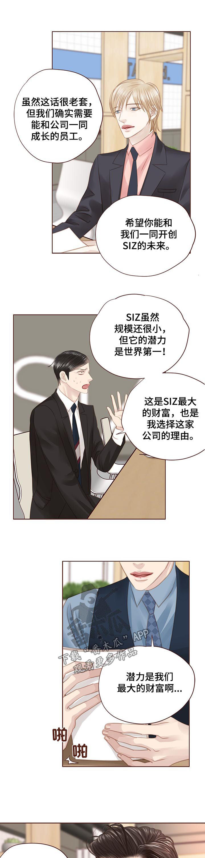 第130章：共创未来8