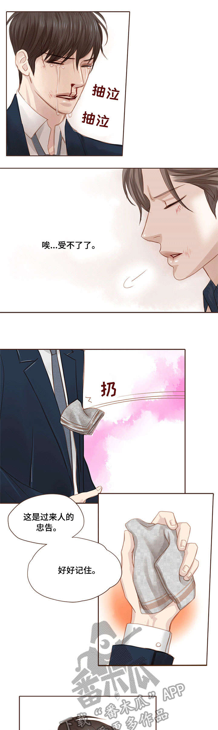 第9章：耳光0
