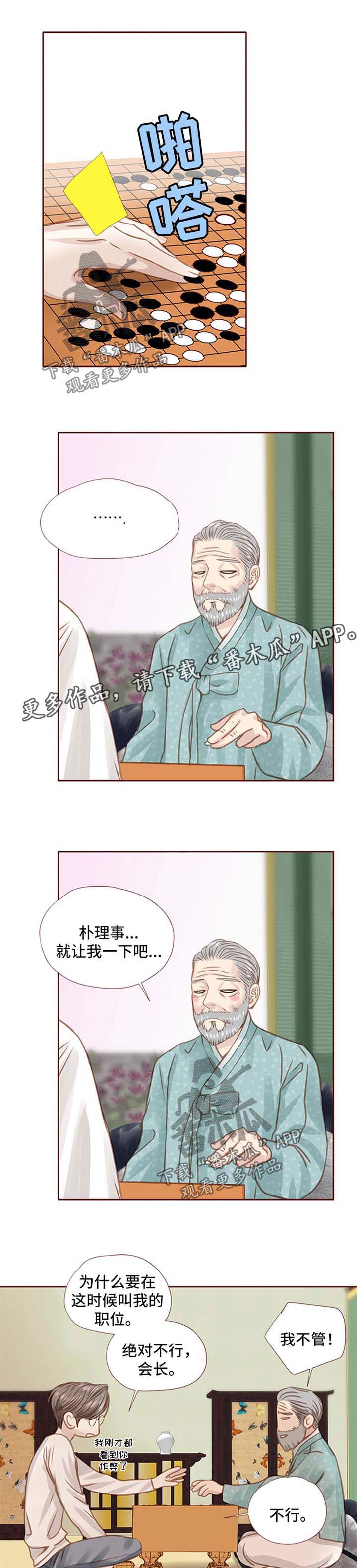 第42章：下棋6