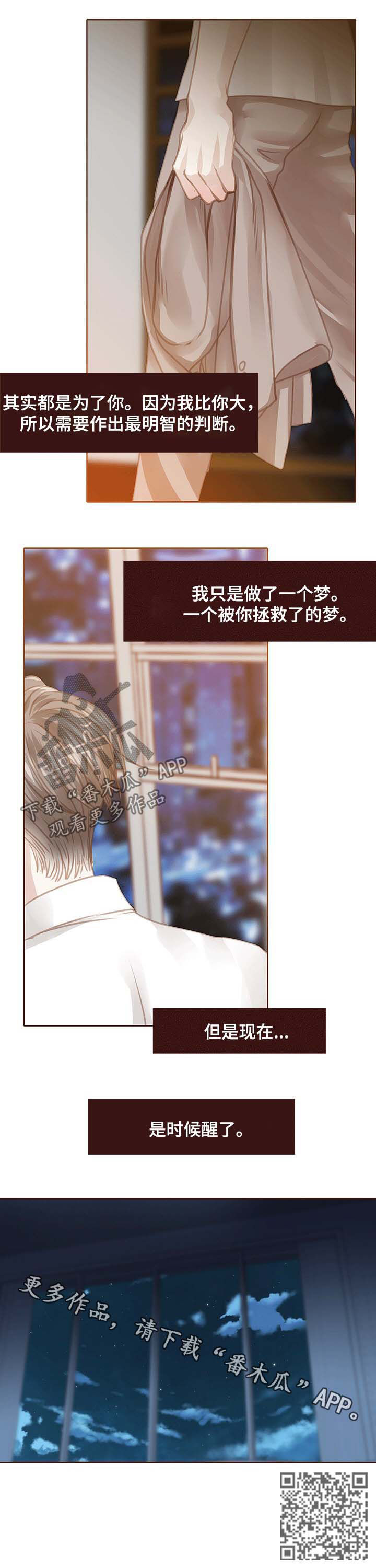 第114章：是时候醒了9