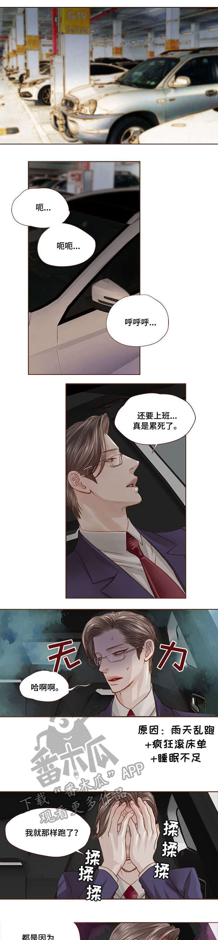 第26章：无力7