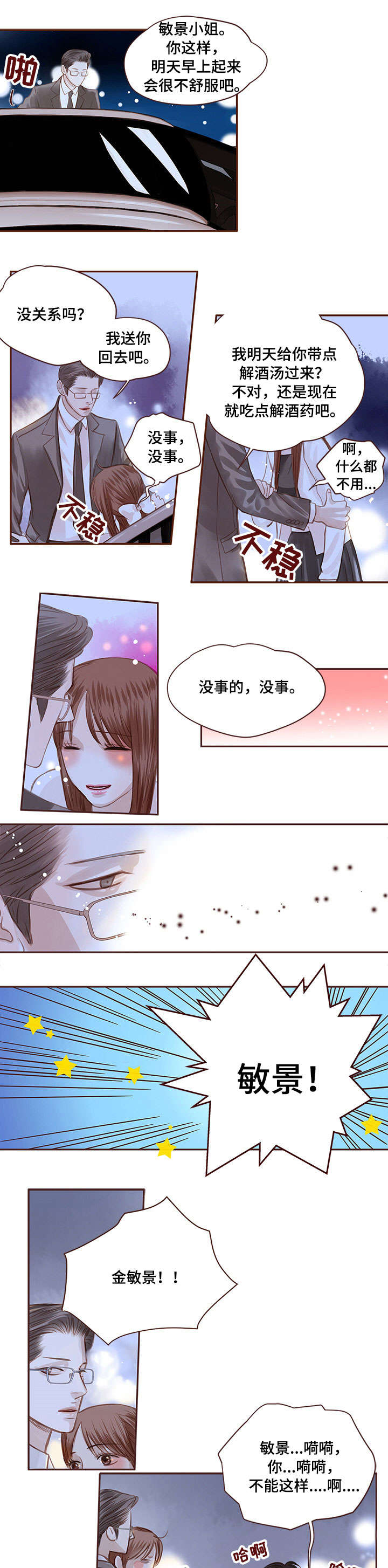 第2章：前任0