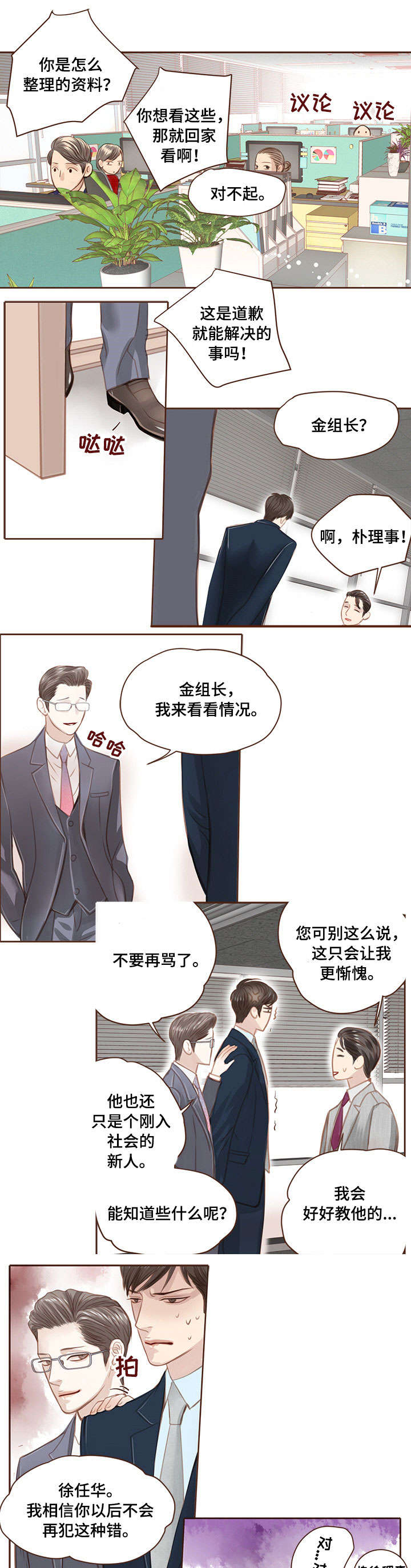 第3章：翻车4