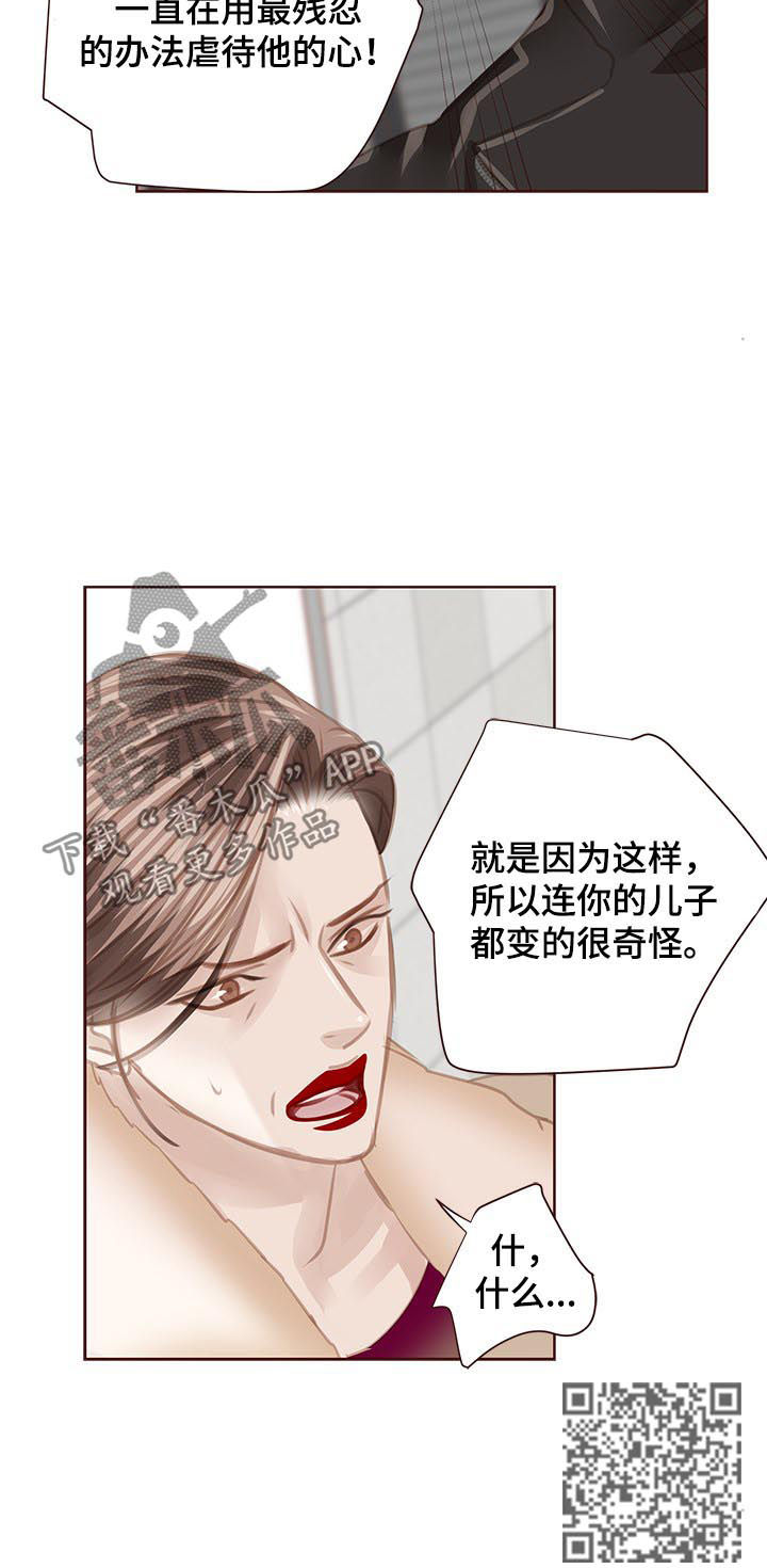 第125章：正面交锋5