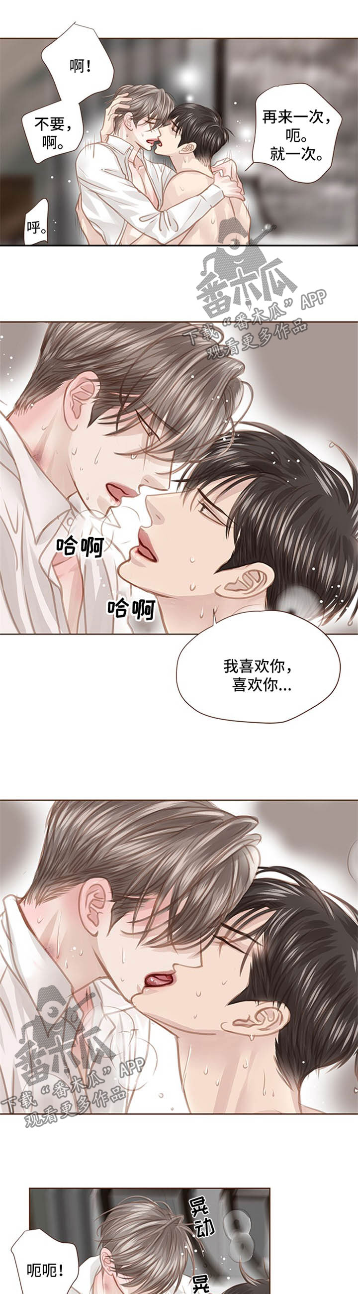 第79章：太重了6