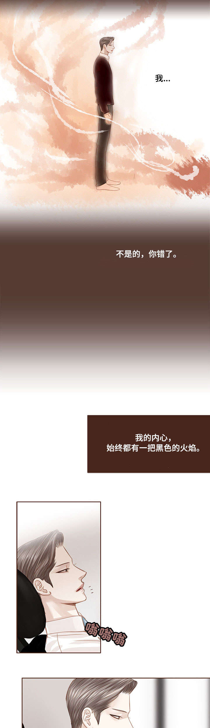 第7章：黑色火焰4