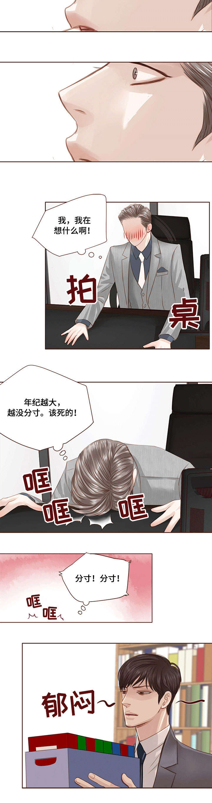 第14章：失魂落魄5