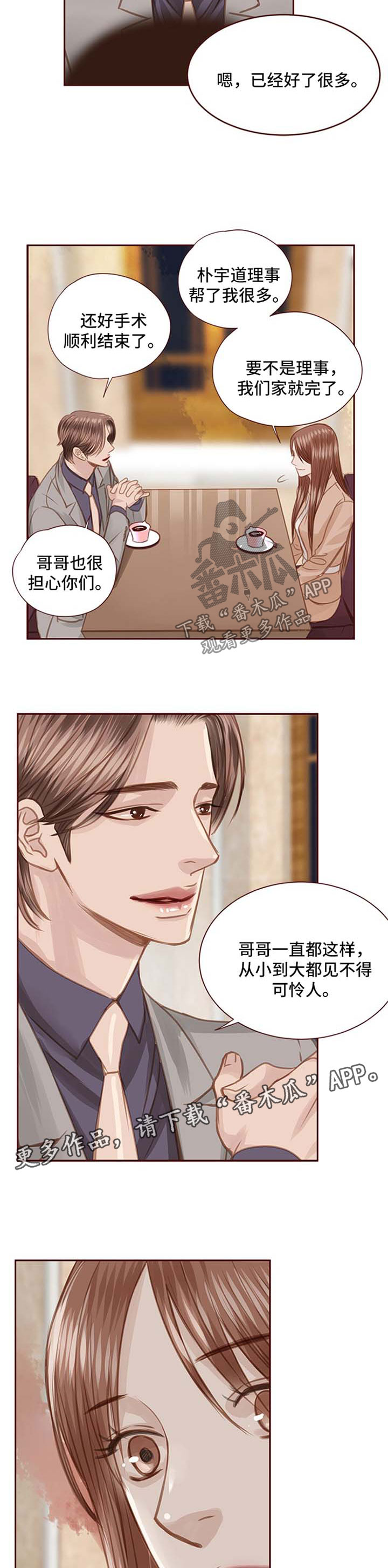 第57章：约见面7
