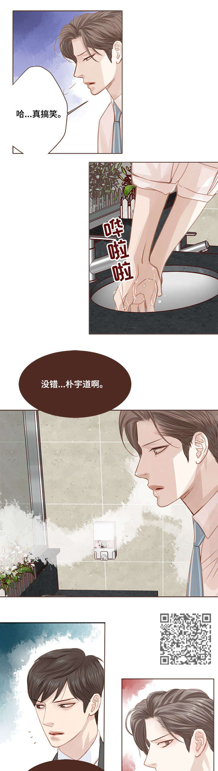 第6章：该死2