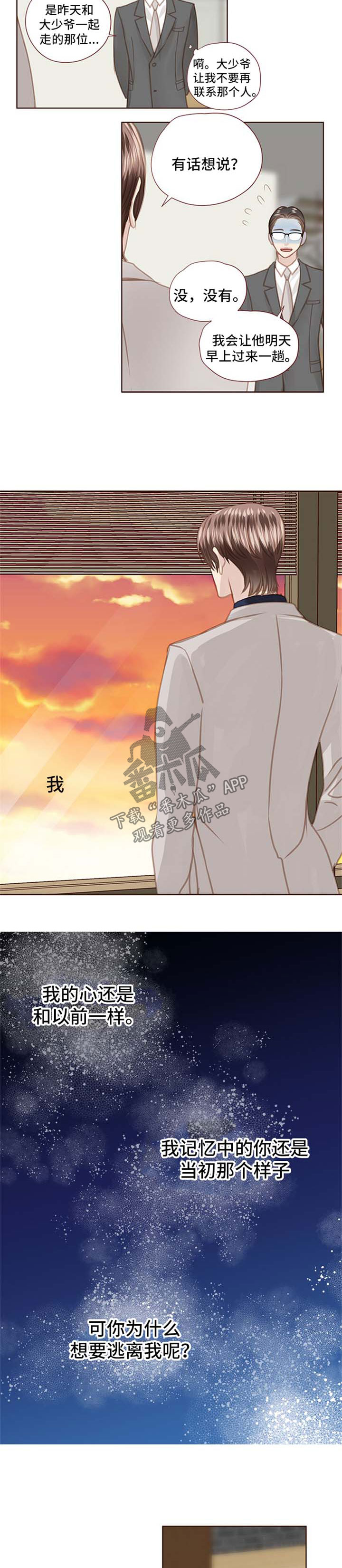 第71章：弱点1
