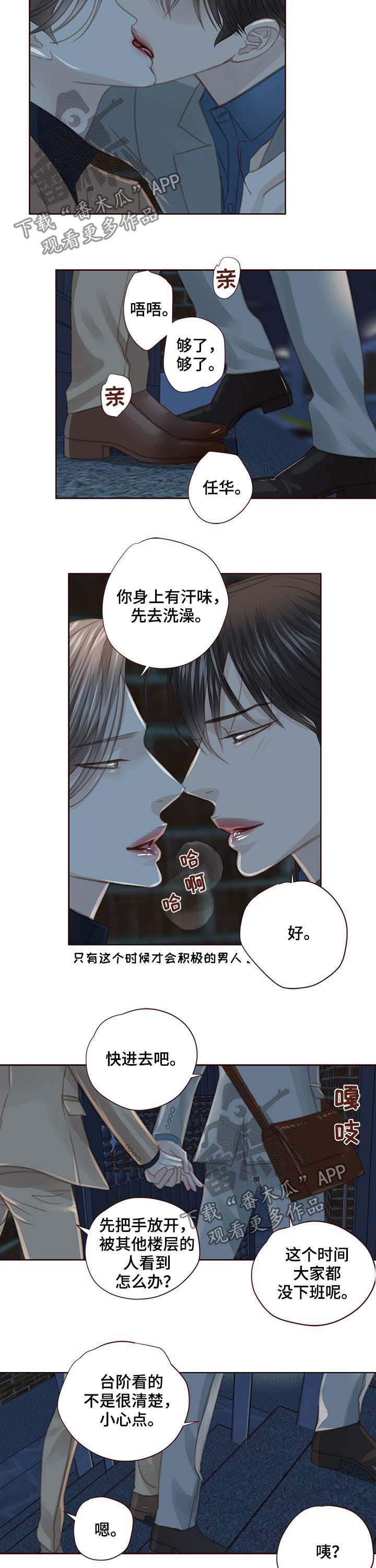 第107章：你去死吧6
