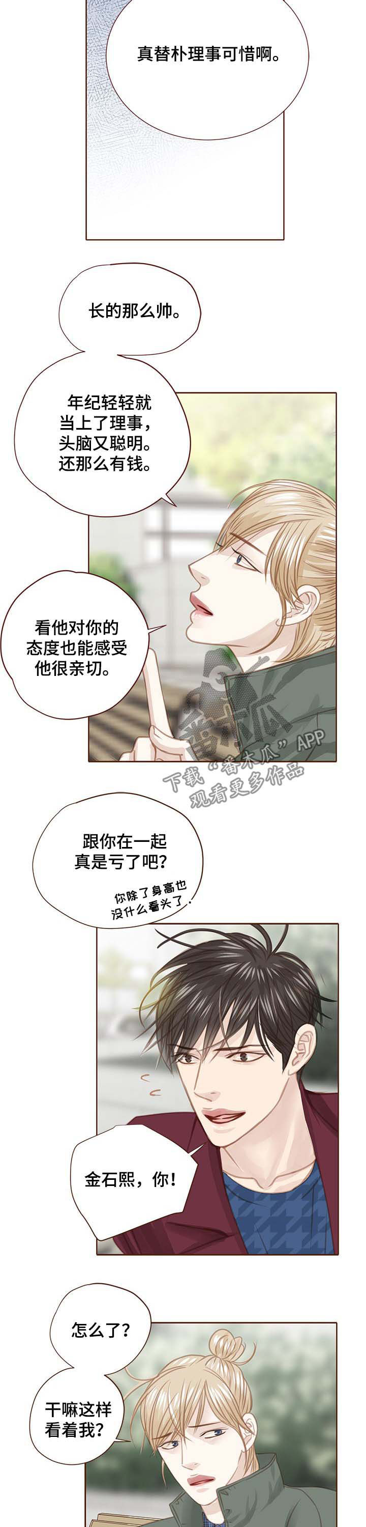 第101章：坦白9