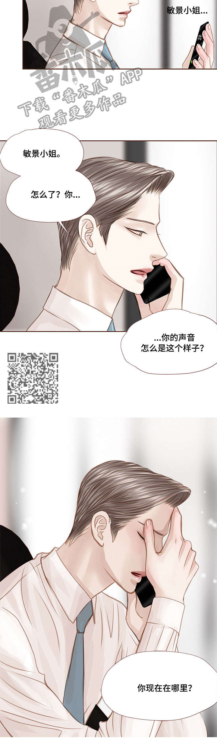 第7章：黑色火焰5
