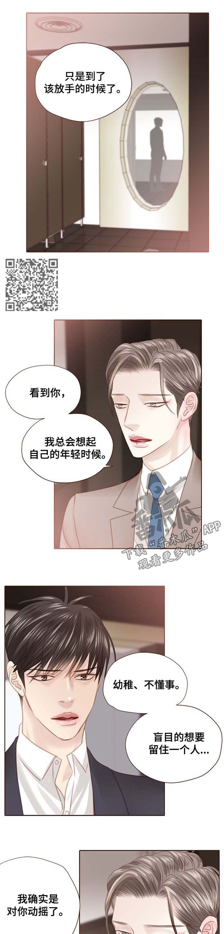 第112章：害怕5