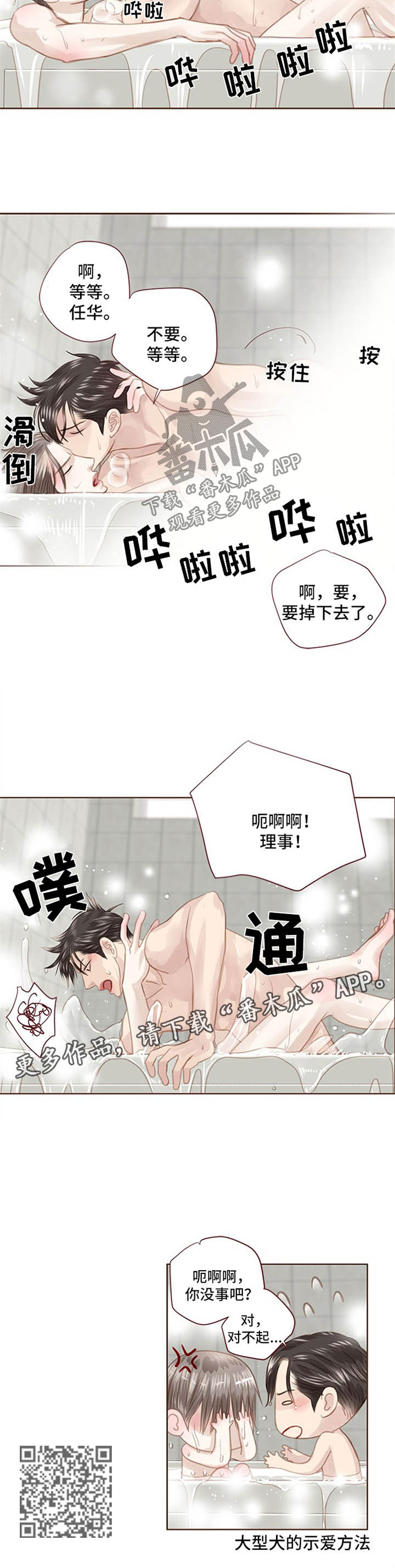 第81章：坦白9