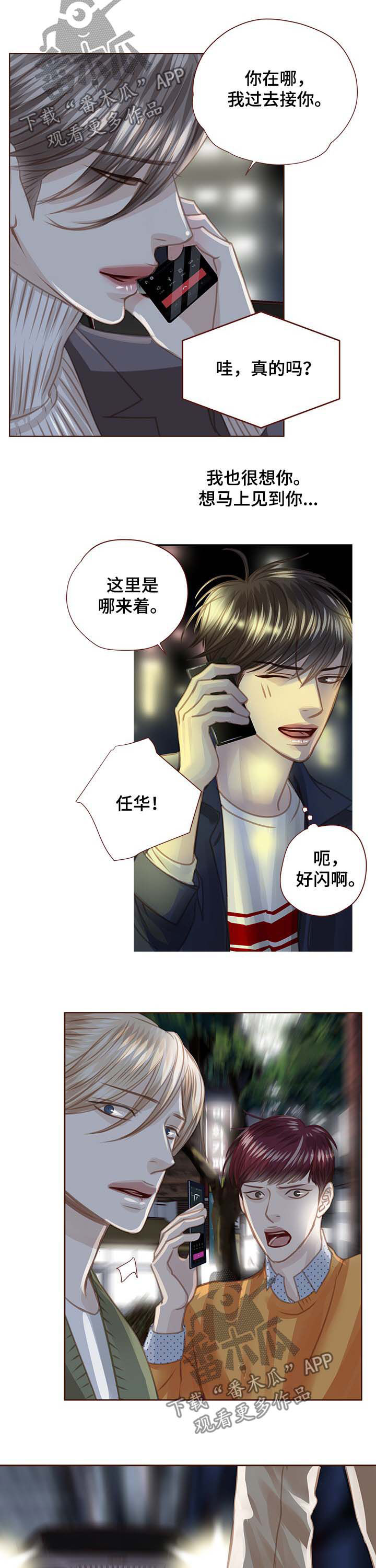 第91章：车祸7