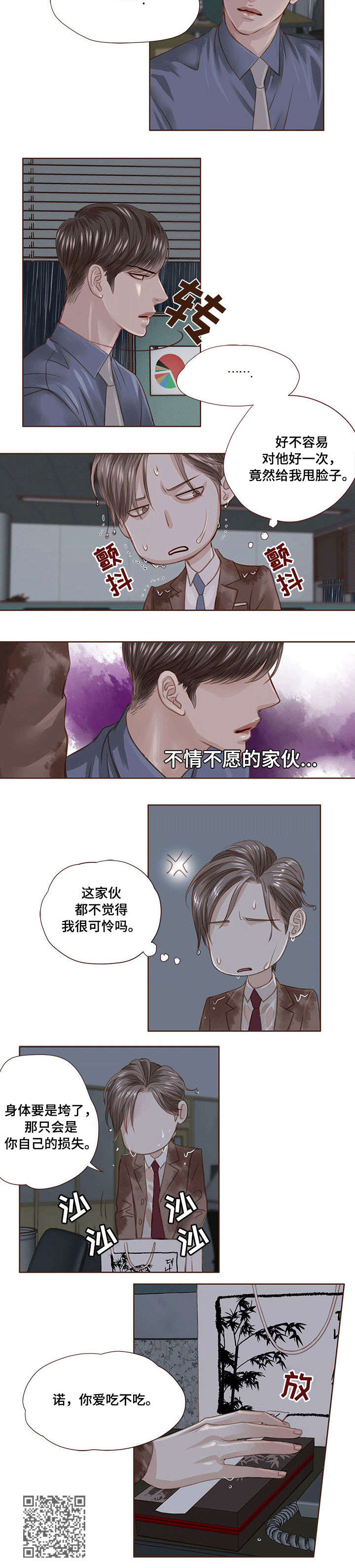第21章：加班5