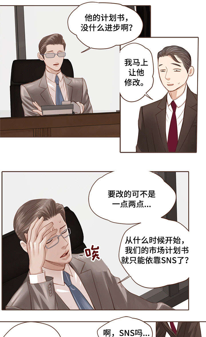 第3章：翻车6