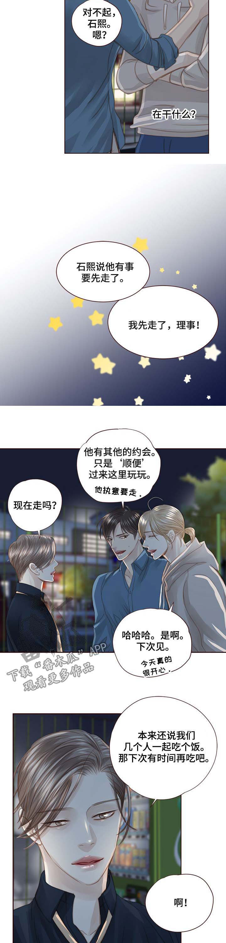 第106章：很开心1