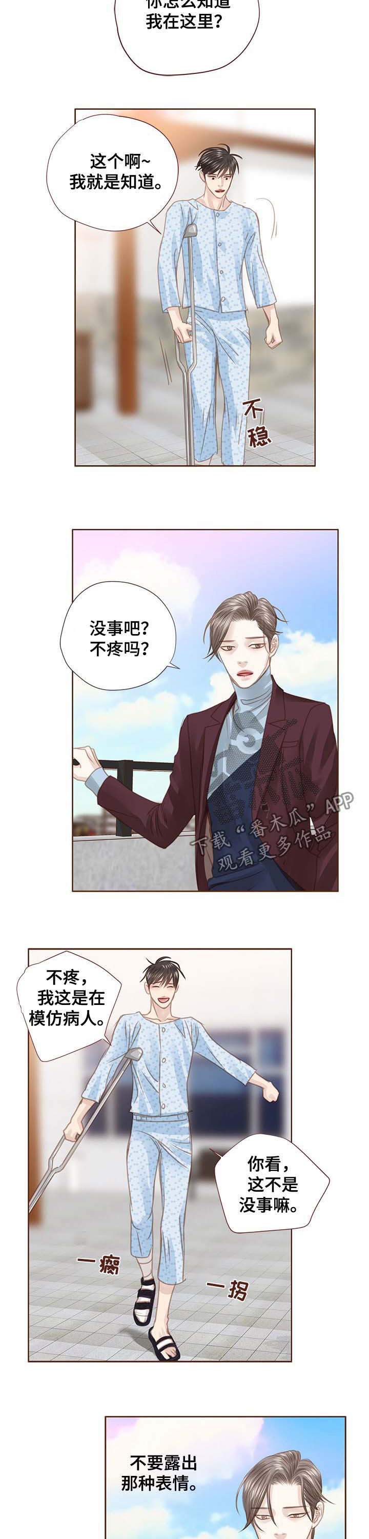第95章：没脸见你9