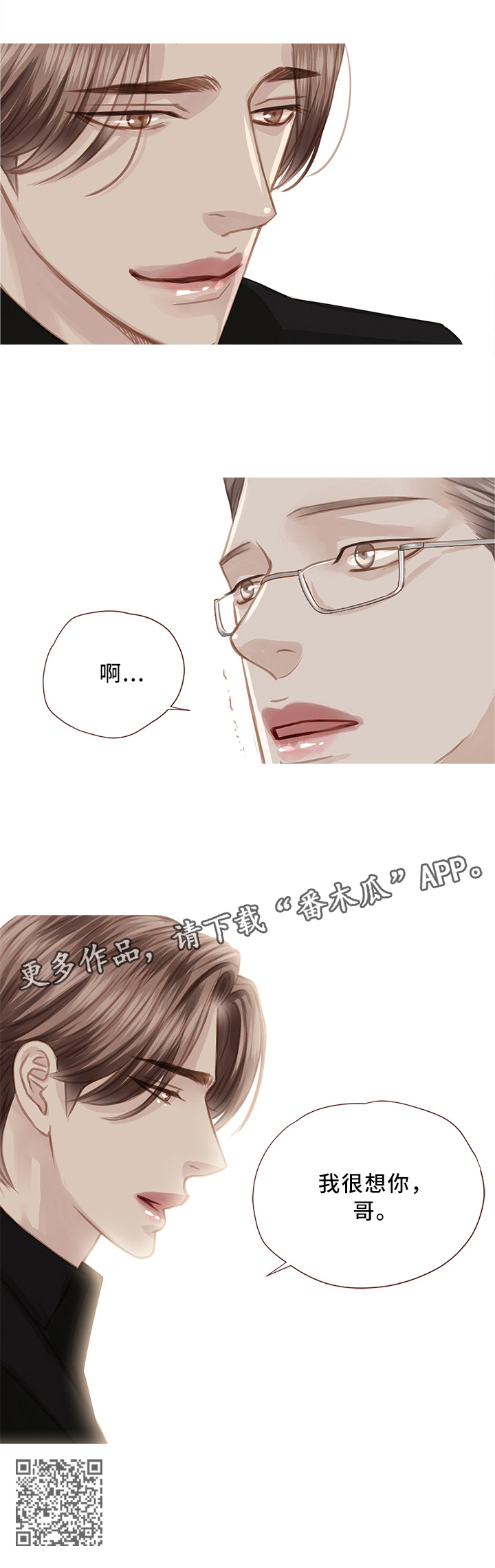 第67章：结婚8
