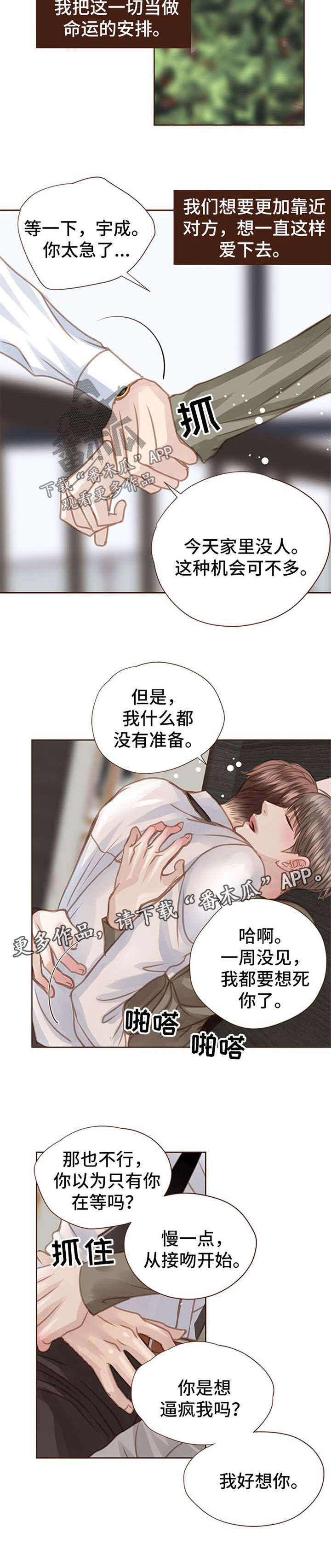 第62章：你是我的全部2
