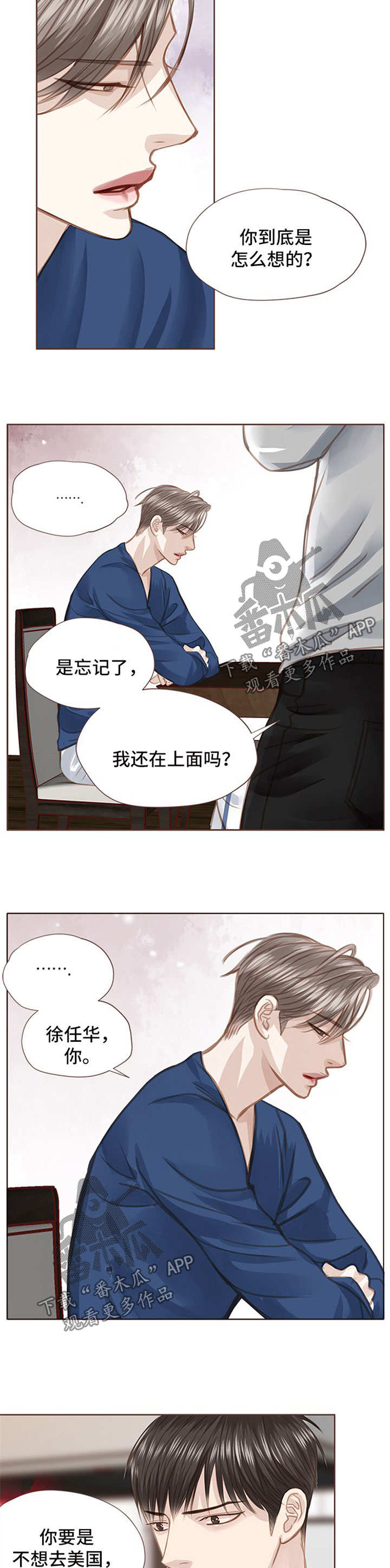 第50章：再次劝说1