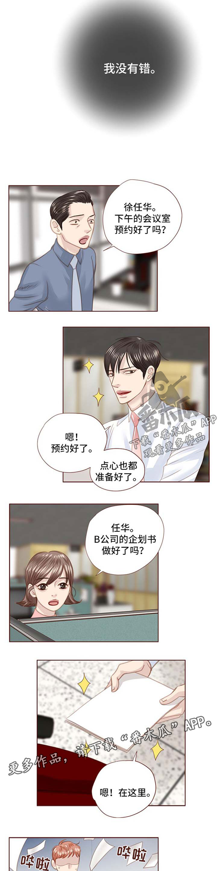 第84章：心里阴影8