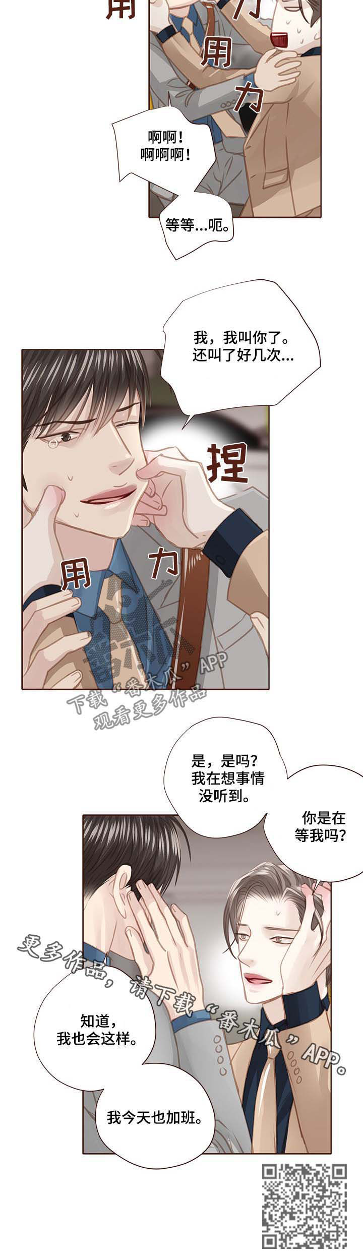 第104章：在等我吗9