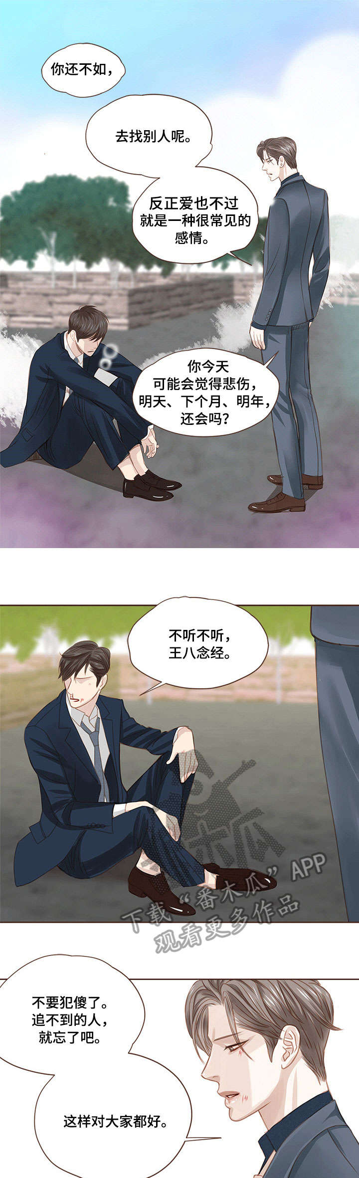 第8章：打架4