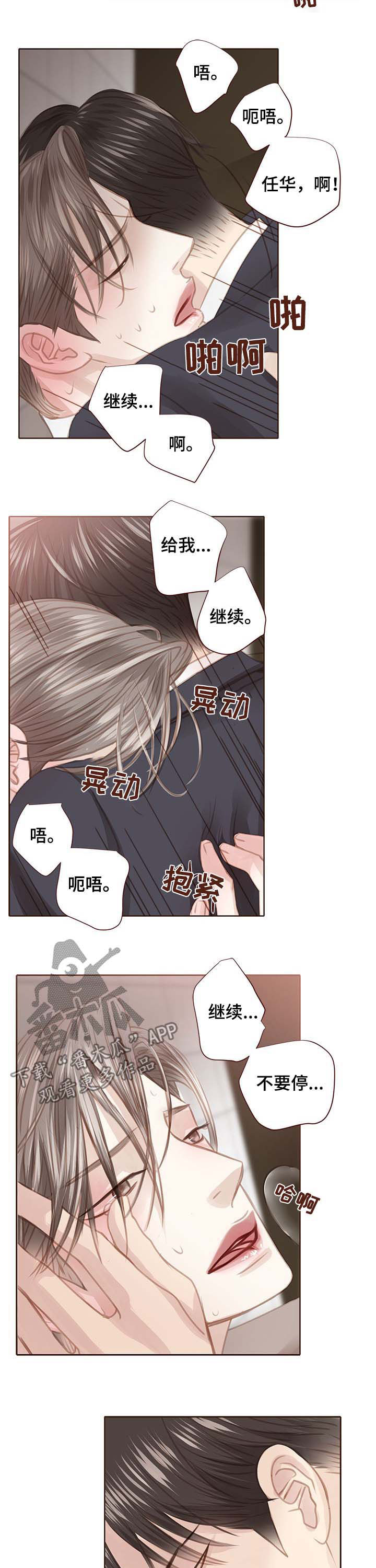 第113章：死也不走7