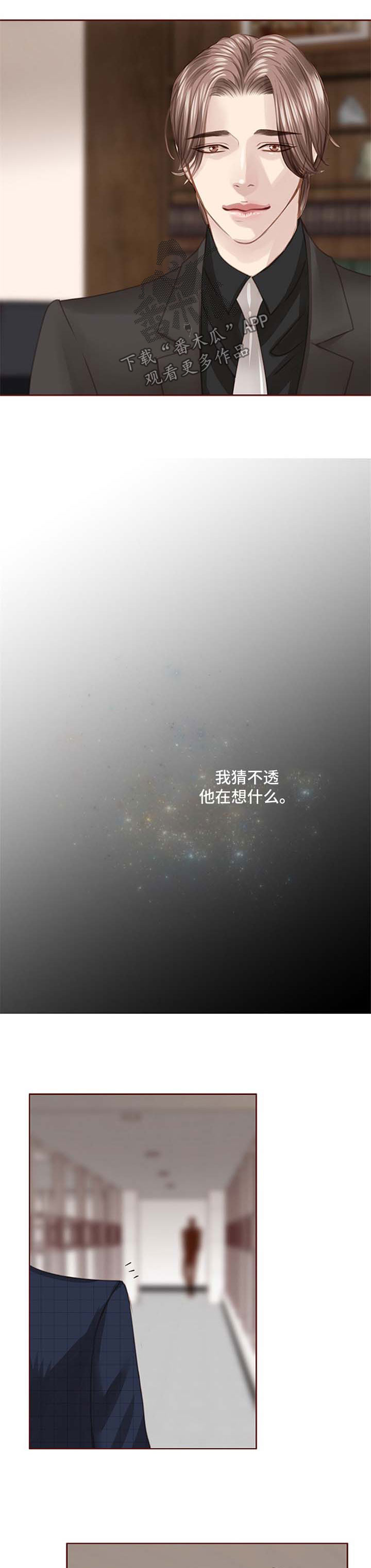 第85章：面具7