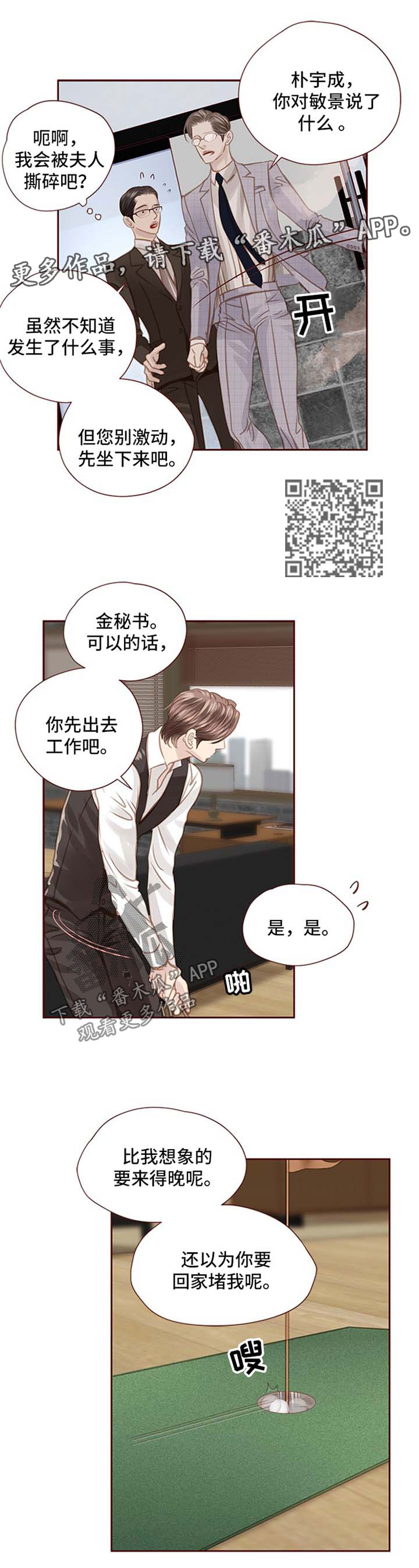 第58章：人物到齐2