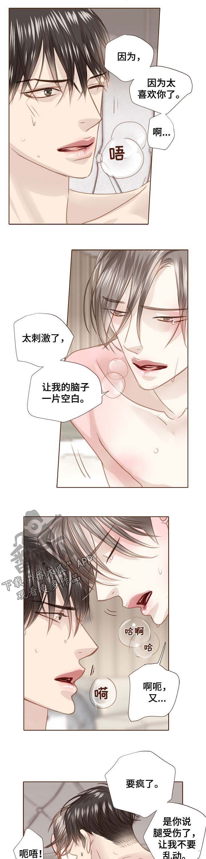 第98章：诱惑8